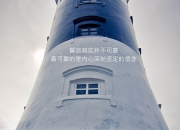 英雄联盟总决赛-绝境铁闸，富安健洋加时封喉记