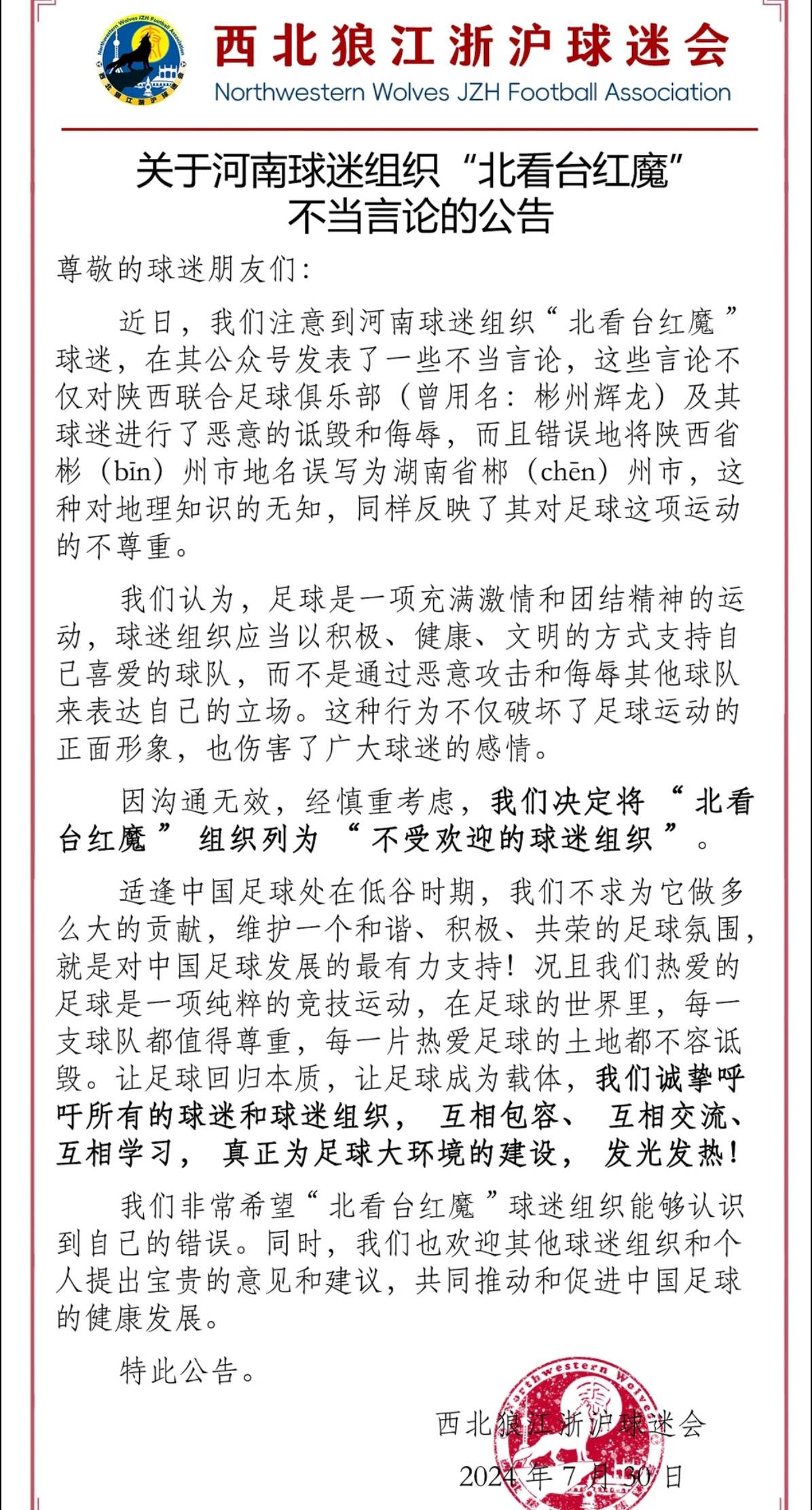 狼队赢得激烈交锋，豪取三分