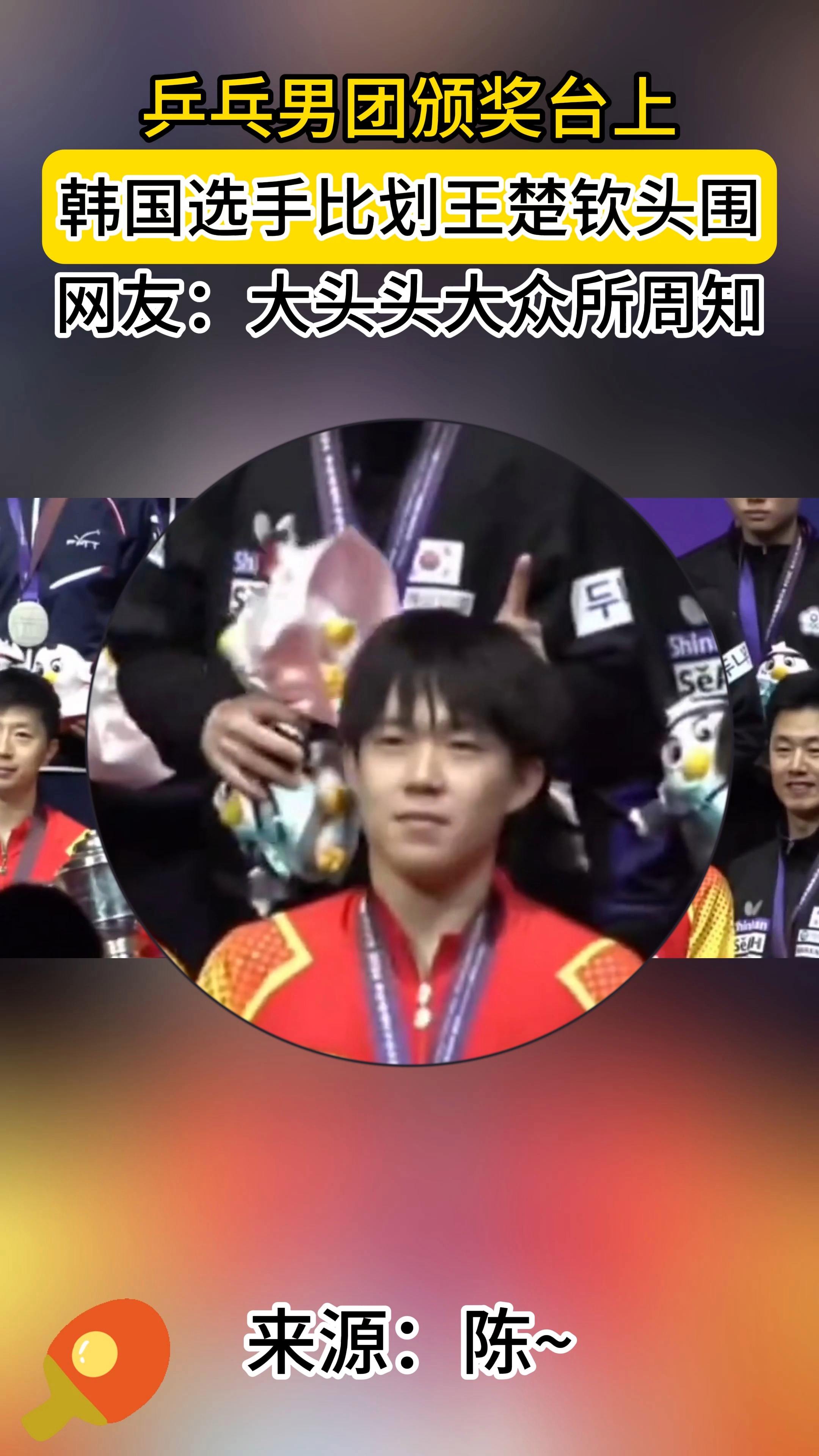 关于韩国选手登上颁奖台取得胜利的信息