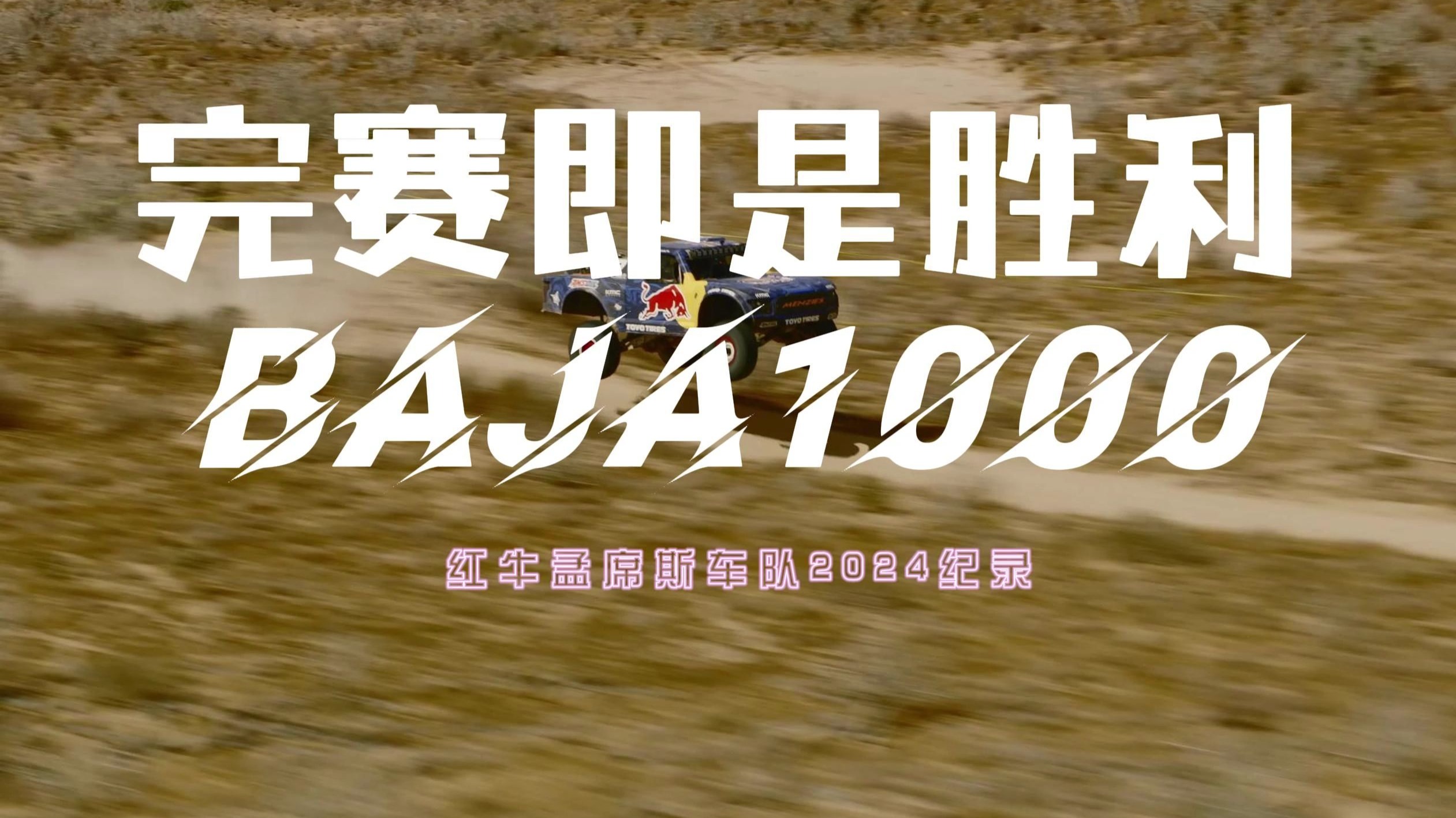 关于摩纳哥客场惊险获胜，实现壮举的信息