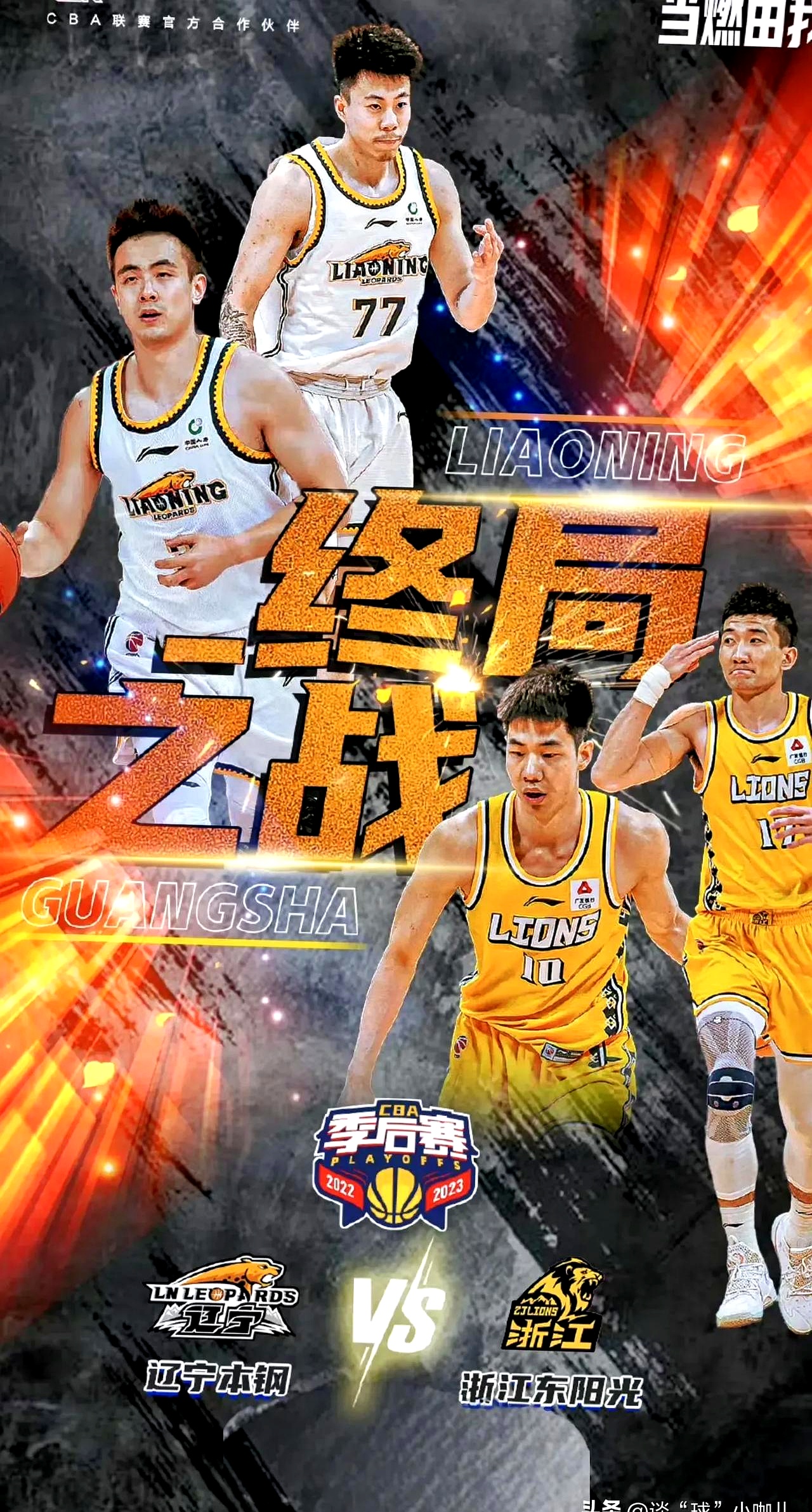 浙江队斗志昂扬：超越对手福建队取得胜利的简单介绍