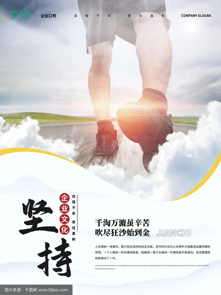 精益求精，拼搏奋进，运动员坚持到底的简单介绍