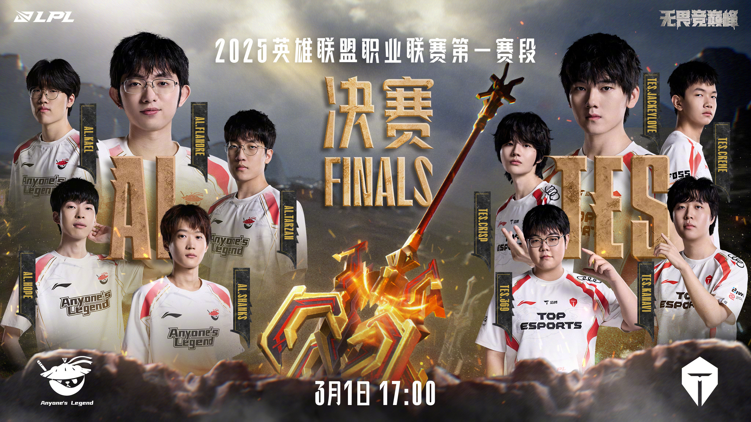 焦点大战:LPL上演巅峰碰撞的简单介绍 焦点大战:LPL上演巅峰碰撞的简单介绍